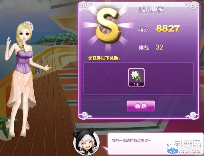《qq炫舞》時尚旅行絕美巴黎搭配的s攻略大全