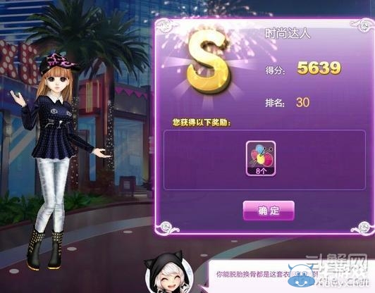 《qq炫舞》時尚旅行櫻色寶島搭配的s攻略大全