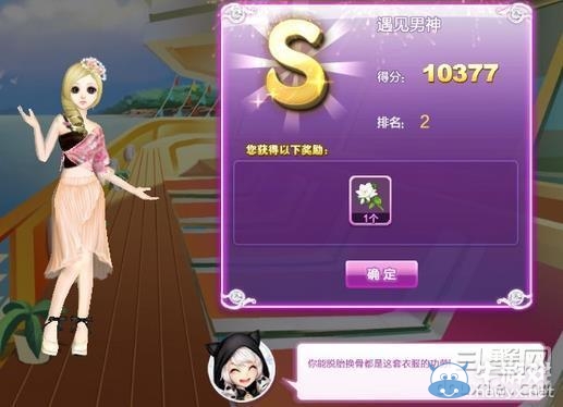 《qq炫舞》時尚旅行絕美巴黎搭配的s攻略大全