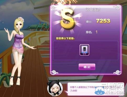 《qq炫舞》時尚旅行絕美巴黎搭配的s攻略大全