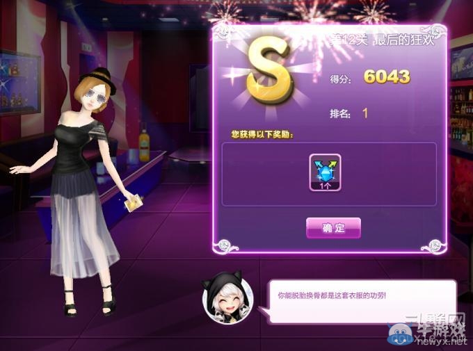 《qq炫舞》時(shí)尚旅行閨蜜情深搭配的s攻略大全