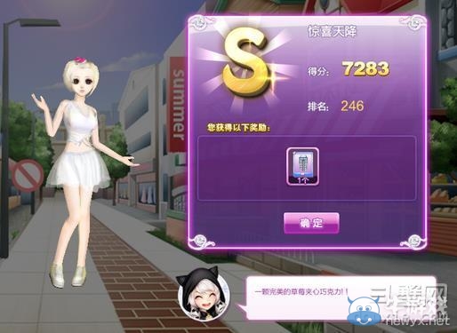 《qq炫舞》時(shí)尚旅行絕美巴黎搭配的s攻略大全