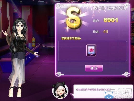 《qq炫舞》時(shí)尚旅行閨蜜情深搭配的s攻略大全