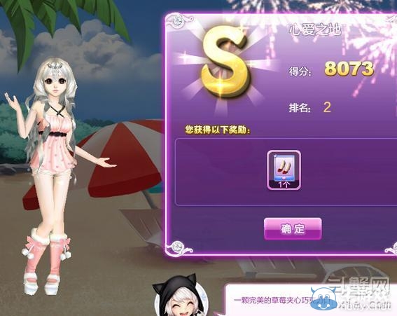 《qq炫舞》時(shí)尚旅行櫻色寶島搭配的s攻略大全