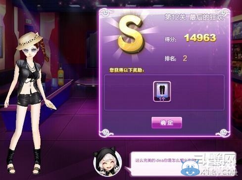 《qq炫舞》時(shí)尚旅行閨蜜情深搭配的s攻略大全