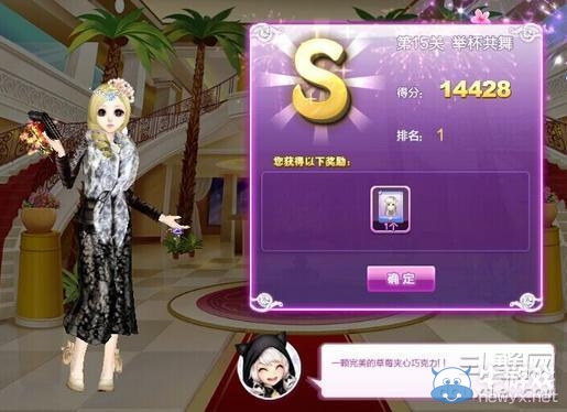 《qq炫舞》時(shí)尚旅行絕美巴黎搭配的s攻略大全