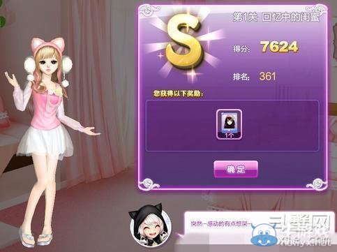 《qq炫舞》時尚旅行閨蜜情深搭配的s攻略大全