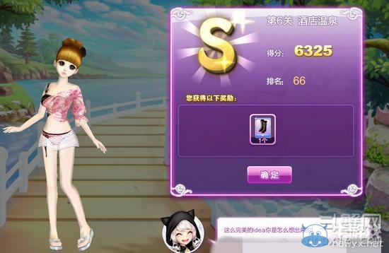 《qq炫舞》時尚旅行閨蜜情深搭配的s攻略大全