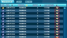 《QQ炫舞》7月老友回歸歡樂暑假活動