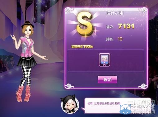 《qq炫舞》時(shí)尚旅行絕美巴黎搭配的s攻略大全