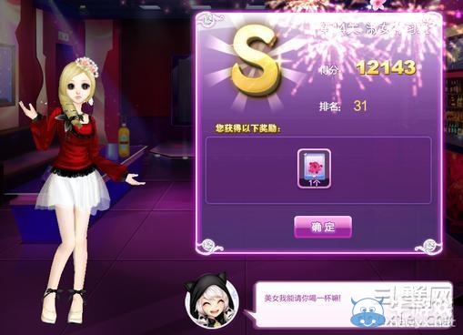 《qq炫舞》時(shí)尚旅行閨蜜情深搭配的s攻略大全