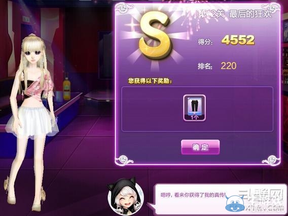 《qq炫舞》時(shí)尚旅行閨蜜情深搭配的s攻略大全