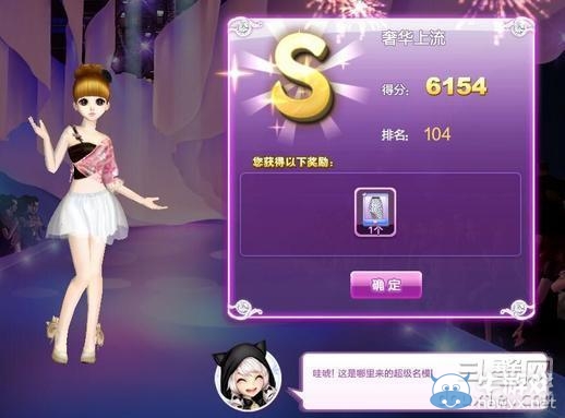 《qq炫舞》時(shí)尚旅行絕美巴黎搭配的s攻略大全
