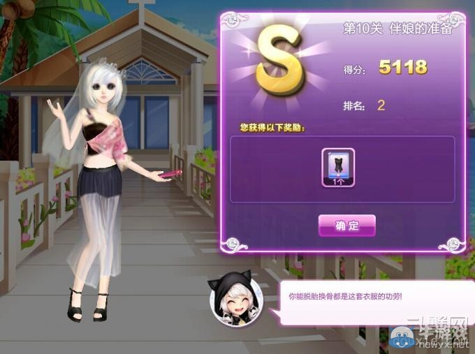 《qq炫舞》時尚旅行閨蜜情深搭配的s攻略大全