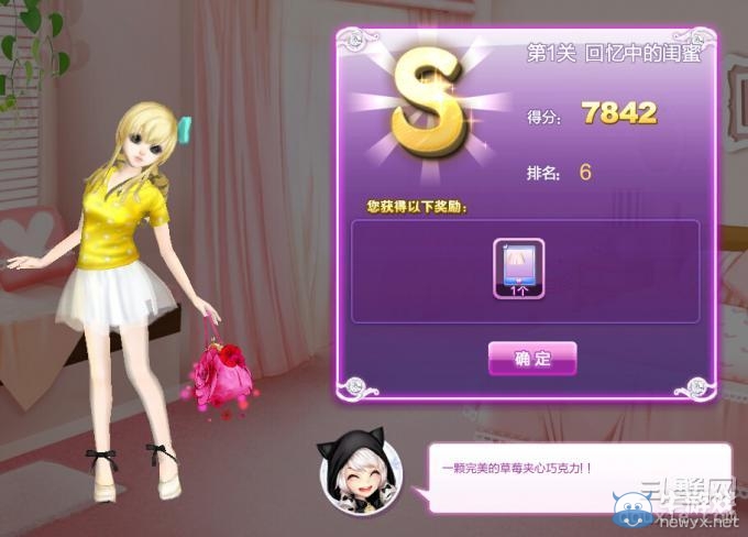 《qq炫舞》時尚旅行閨蜜情深搭配的s攻略大全