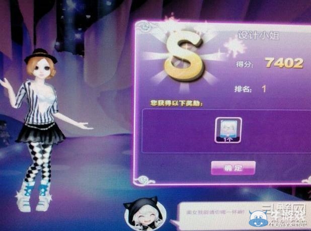 《qq炫舞》時(shí)尚旅行絕美巴黎搭配的s攻略大全