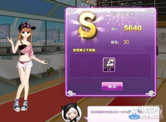 《qq炫舞》時尚旅行櫻色寶島搭配的s攻略大全