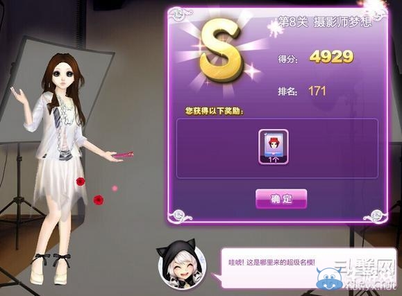 《qq炫舞》時(shí)尚旅行閨蜜情深搭配的s攻略大全