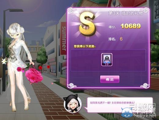 《qq炫舞》時(shí)尚旅行閨蜜情深搭配的s攻略大全