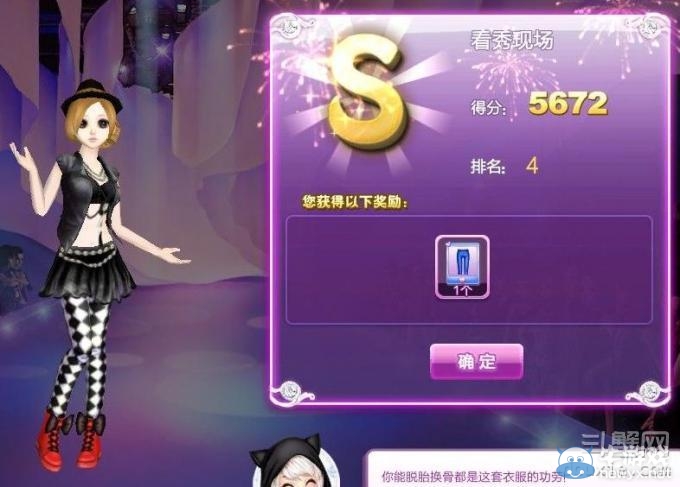 《qq炫舞》時(shí)尚旅行絕美巴黎搭配的s攻略大全