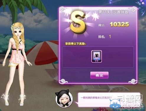 《qq炫舞》時尚旅行閨蜜情深搭配的s攻略大全
