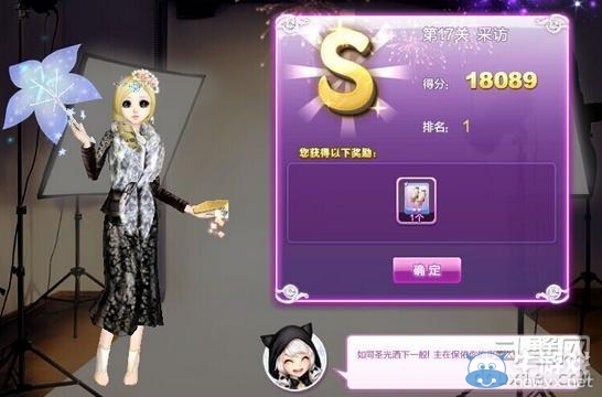《qq炫舞》時(shí)尚旅行閨蜜情深搭配的s攻略大全
