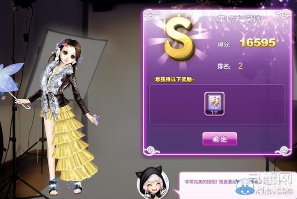 《qq炫舞》時(shí)尚旅行閨蜜情深搭配的s攻略大全