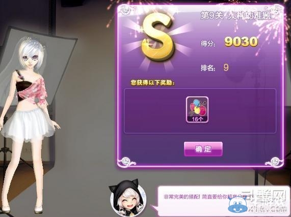 《qq炫舞》時(shí)尚旅行閨蜜情深搭配的s攻略大全