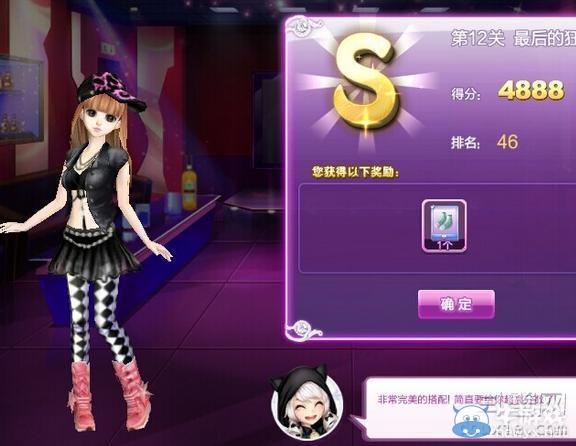 《qq炫舞》時(shí)尚旅行閨蜜情深搭配的s攻略大全
