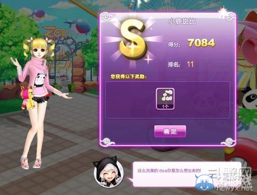 《qq炫舞》時尚旅行櫻色寶島搭配的s攻略大全