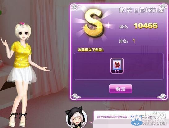 《qq炫舞》時尚旅行閨蜜情深搭配的s攻略大全