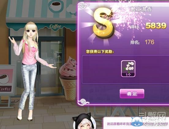 《qq炫舞》時尚旅行櫻色寶島搭配的s攻略大全