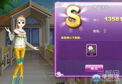 《qq炫舞》時(shí)尚旅行絕美巴黎搭配的s攻略大全