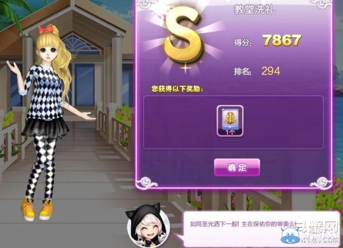 《qq炫舞》時(shí)尚旅行絕美巴黎搭配的s攻略大全