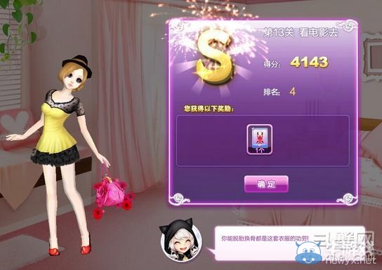 《qq炫舞》時尚旅行閨蜜情深搭配的s攻略大全