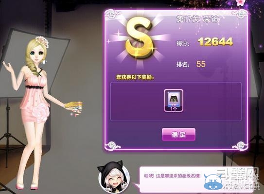 《qq炫舞》時(shí)尚旅行閨蜜情深搭配的s攻略大全