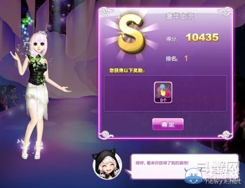 《qq炫舞》時(shí)尚旅行絕美巴黎搭配的s攻略大全