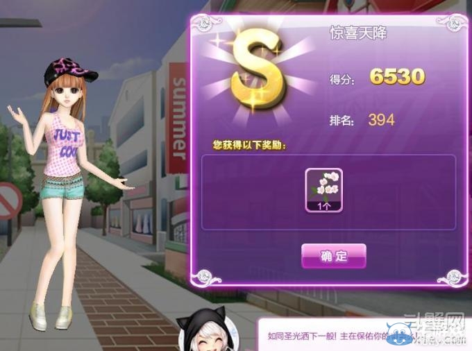 《qq炫舞》時(shí)尚旅行絕美巴黎搭配的s攻略大全
