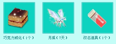 《QQ炫舞》7月老友回歸歡樂暑假活動
