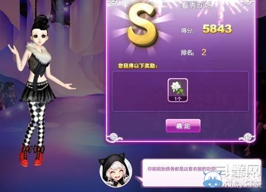《qq炫舞》時(shí)尚旅行絕美巴黎搭配的s攻略大全