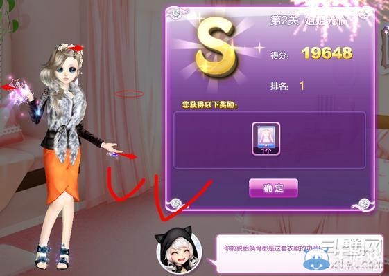 《qq炫舞》時尚旅行絕美巴黎搭配的s攻略大全
