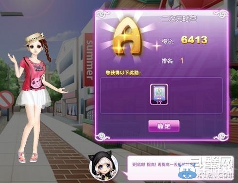 《qq炫舞》時尚旅行櫻色寶島搭配的s攻略大全