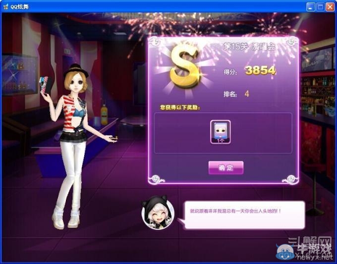 《qq炫舞》時(shí)尚旅行閨蜜情深搭配的s攻略大全