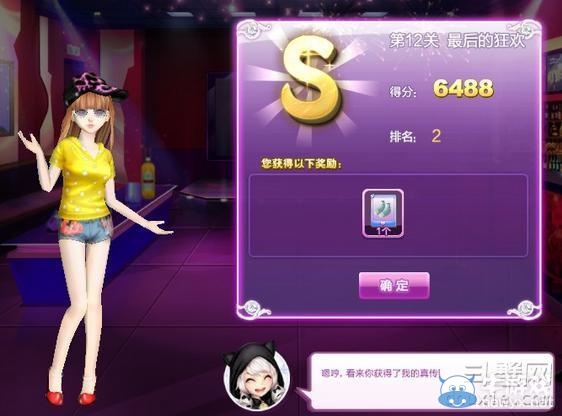 《qq炫舞》時(shí)尚旅行閨蜜情深搭配的s攻略大全