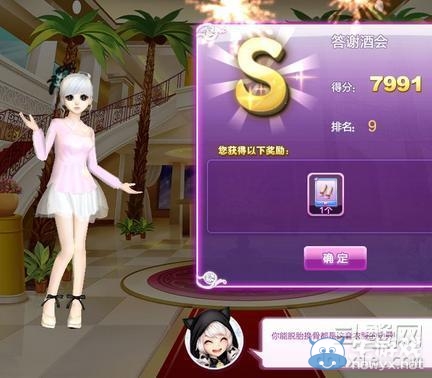《qq炫舞》時(shí)尚旅行絕美巴黎搭配的s攻略大全