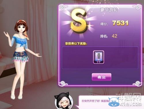 《qq炫舞》時(shí)尚旅行絕美巴黎搭配的s攻略大全