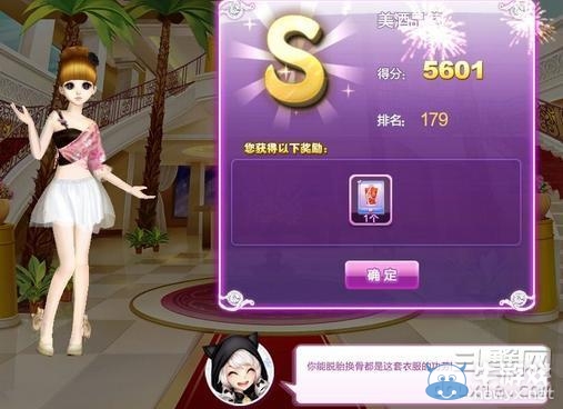 《qq炫舞》時(shí)尚旅行絕美巴黎搭配的s攻略大全