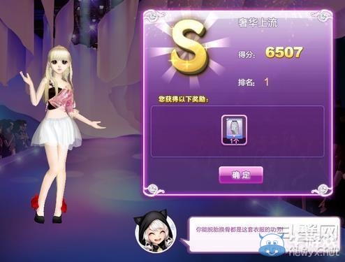 《qq炫舞》時(shí)尚旅行絕美巴黎搭配的s攻略大全