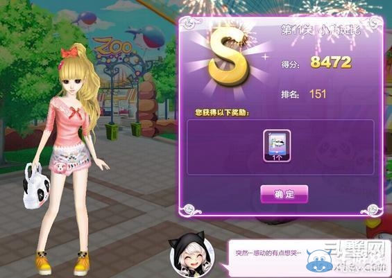 《qq炫舞》時尚旅行櫻色寶島搭配的s攻略大全