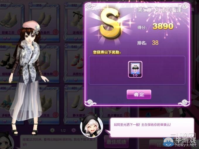 《qq炫舞》時尚旅行閨蜜情深搭配的s攻略大全
